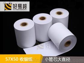 广东万安纸业价格 广东万安纸业批发 广东万安纸业厂家