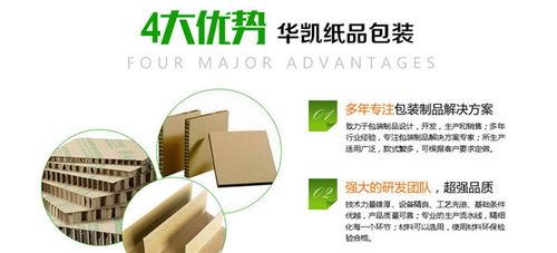 重庆高强度蜂窝纸板厂家批发推荐厂家