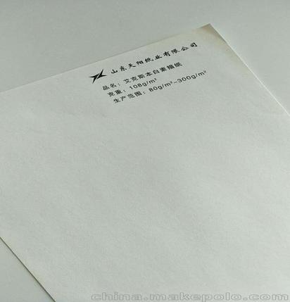 厂家生产零售 本白 高白素描纸 有库存 卷筒 平张令包特规定制